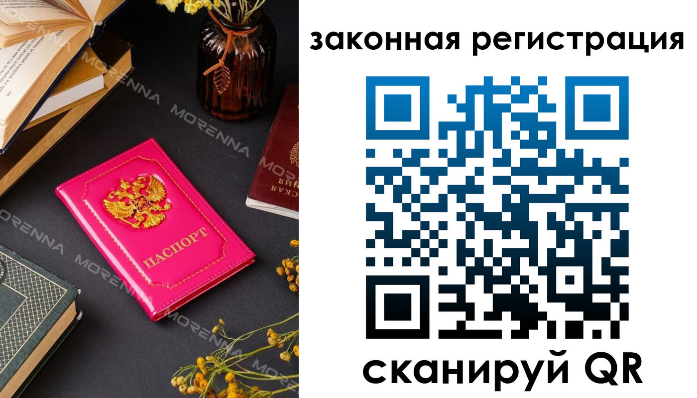 временная регистрация 2025 в Благодарном