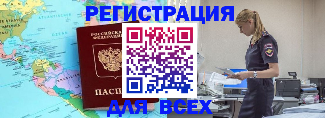 временная регистрация недорого в Благодарном