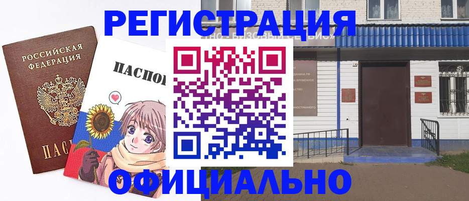 где прописаться в Благодарном