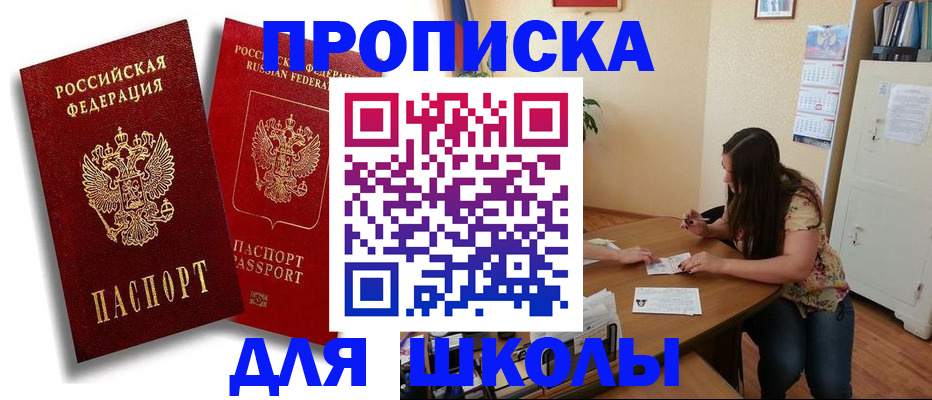 временная регистрация купить в Благодарном