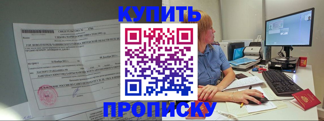 пропишу в квартире в Благодарном