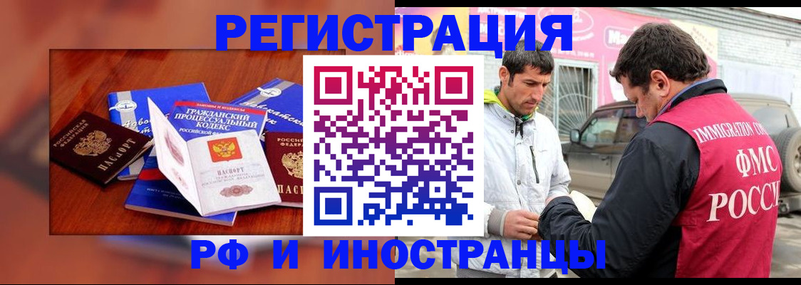 купить прописку в Благодарном