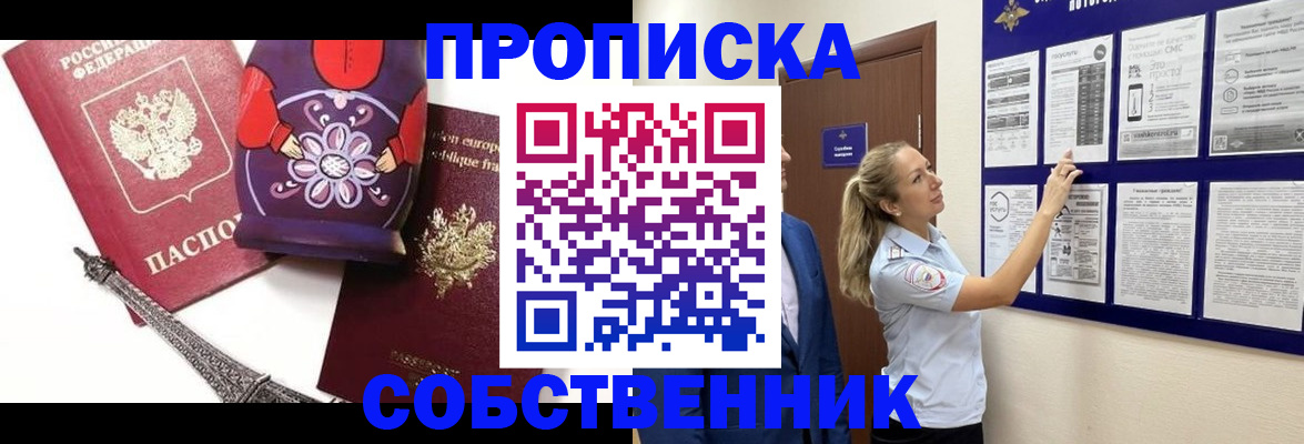 прописка для кредита в Благодарном